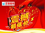 超市吊旗
