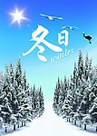 冬吊旗