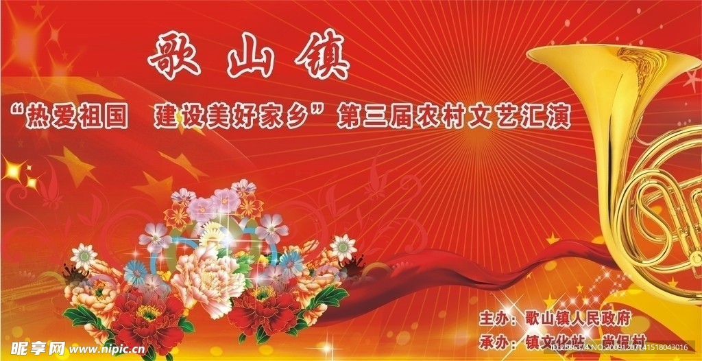 文化汇演背景