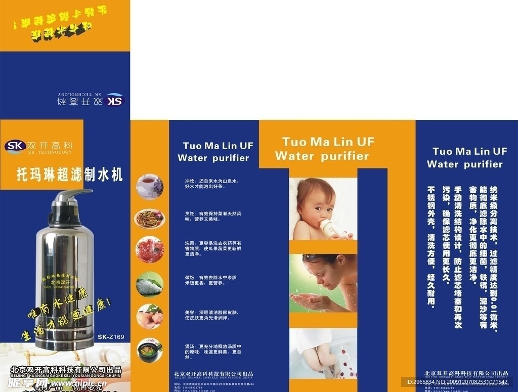 包装