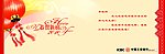 2010虎年最新贺卡