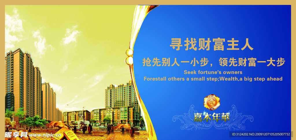房地产 楼房 围栏
