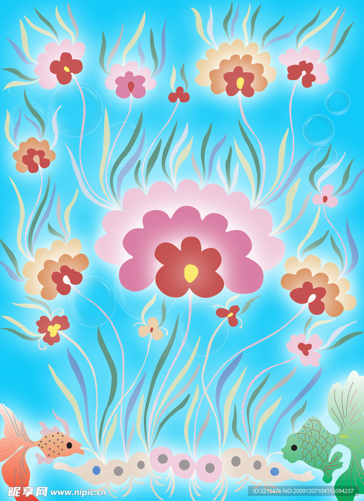 水生世界