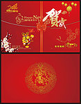 2010年虎年春节贺卡设计