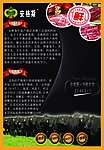 安格斯牛肉