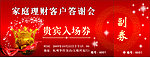 会场入场券