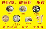 餐厅海报