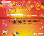 入场券