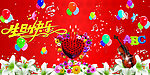 生日快乐