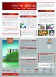 报刊广告