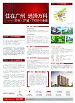 报刊广告
