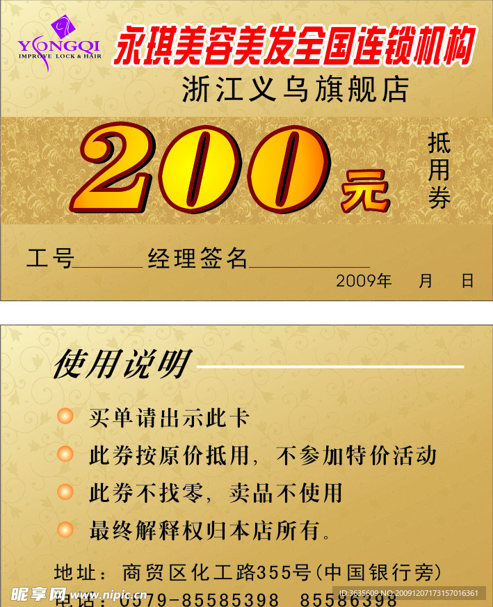 抵金卷