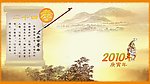 台历封面