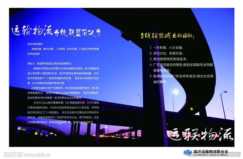 物流画册