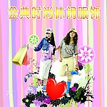衣服