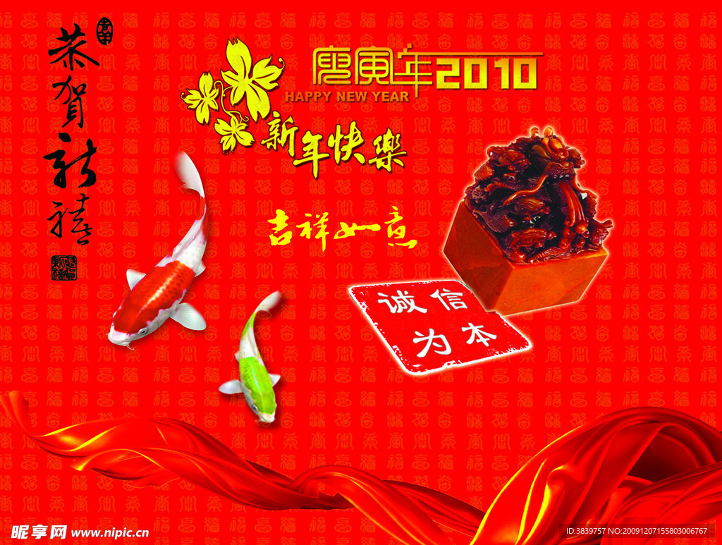 诚信为本