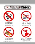 禁止标识