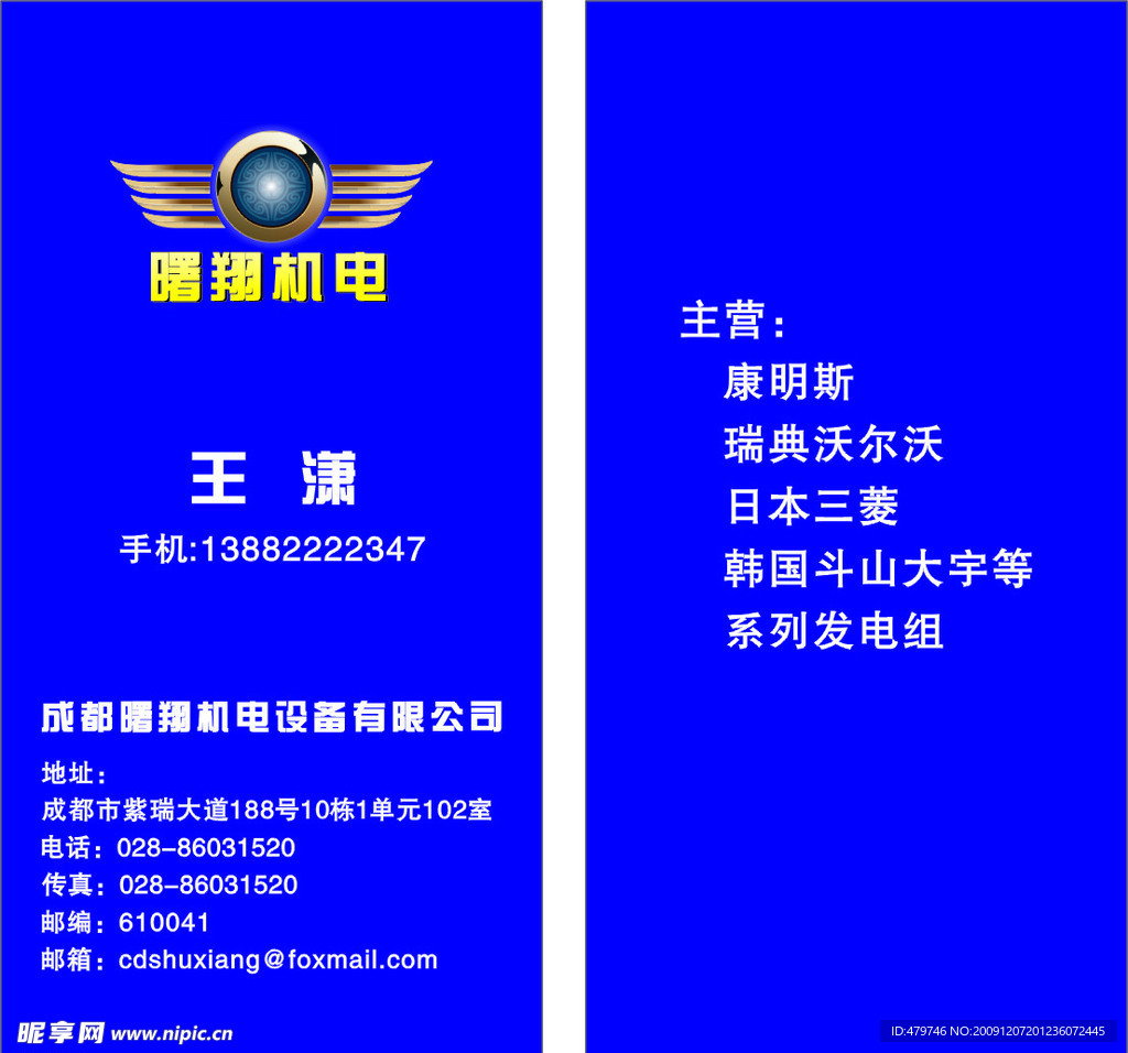 企业LOGO及名片