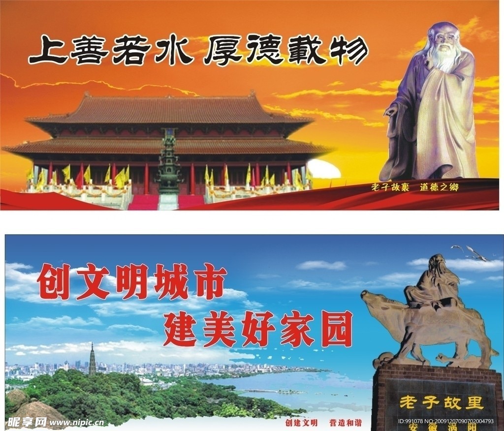 老子宣传