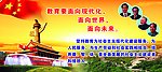 学校教育方针 （部分素材模糊）