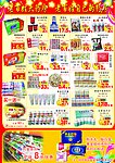 药店周年店庆