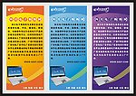 电脑 手机 宣传X展架设计图下载