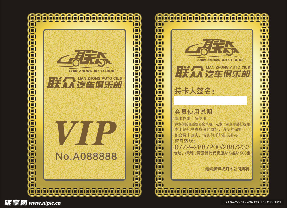 高档金卡
