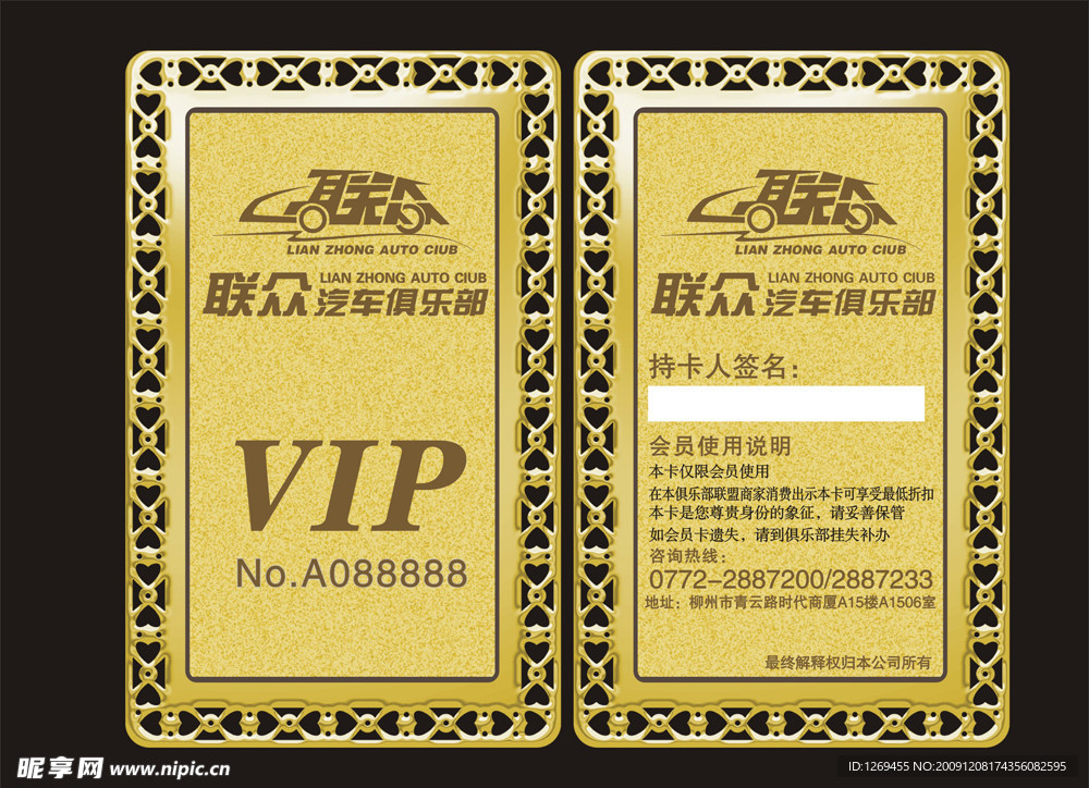 高档金卡