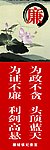 廉政文化