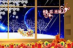 快乐圣诞