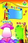 幼儿素材