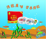 南方水产休闲食品