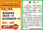 餐厅传单