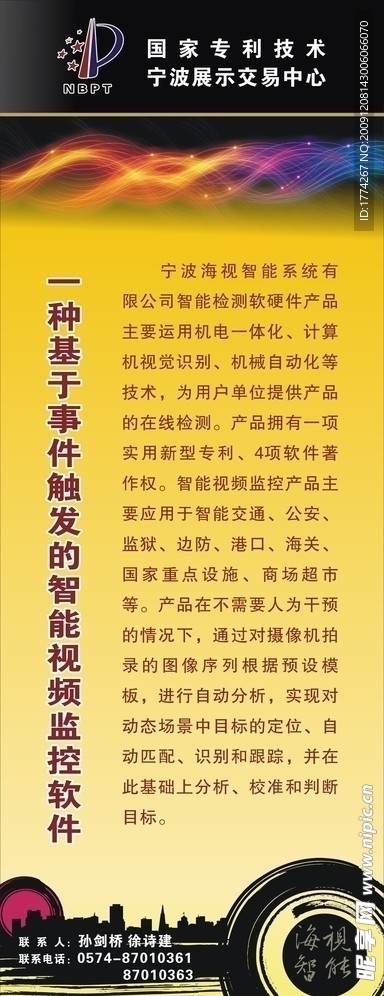 海报 X架