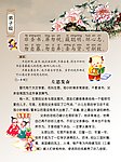 弟子规
