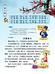 弟子规
