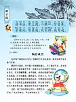 弟子规