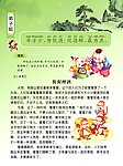 弟子规
