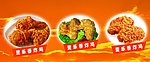 麦乐香炸鸡