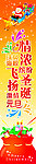 情浓缤纷圣诞 飞扬激情元旦