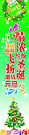 情浓缤纷圣诞 飞扬激情元旦