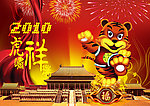 虎年素材