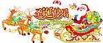 圣诞吊牌