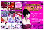 单页