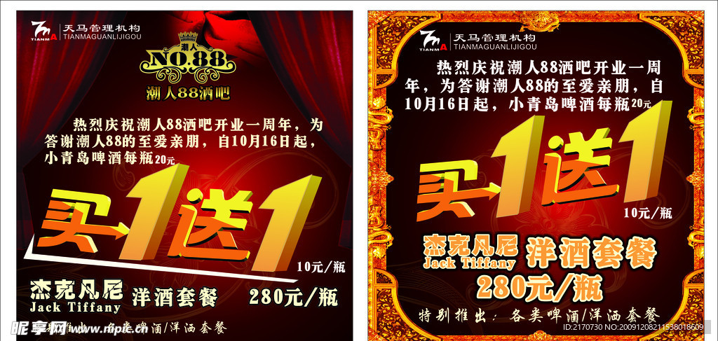 酒吧 娱乐