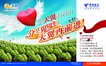 电信天翼再前进