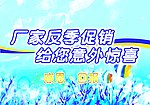 店堂吊旗设计