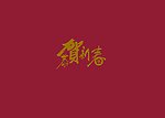 小礼盒包装