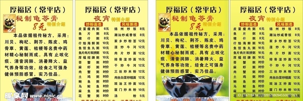 菜单