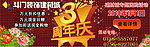 3周年建材团购活动 珠海西区房产网